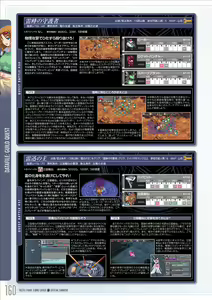 Page 161 of Pastel Chime 3 Bind Seeker Official Fan Book - preview thumbnail