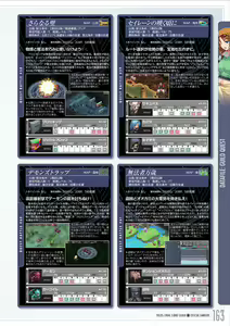 Page 164 of Pastel Chime 3 Bind Seeker Official Fan Book - preview thumbnail