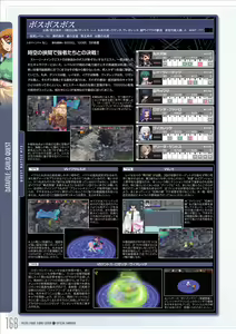 Page 169 of Pastel Chime 3 Bind Seeker Official Fan Book - preview thumbnail