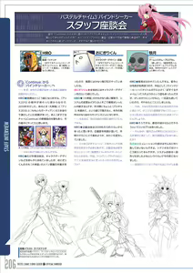 Page 207 of Pastel Chime 3 Bind Seeker Official Fan Book - preview thumbnail