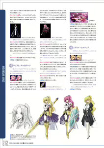 Page 213 of Pastel Chime 3 Bind Seeker Official Fan Book - preview thumbnail