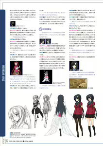 Page 215 of Pastel Chime 3 Bind Seeker Official Fan Book - preview thumbnail