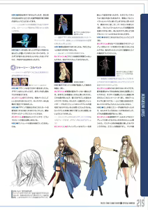Page 216 of Pastel Chime 3 Bind Seeker Official Fan Book - preview thumbnail