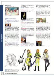 Page 217 of Pastel Chime 3 Bind Seeker Official Fan Book - preview thumbnail