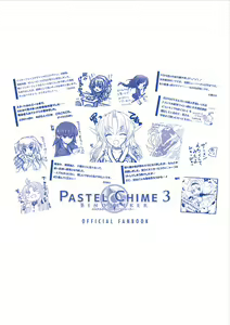 Page 226 of Pastel Chime 3 Bind Seeker Official Fan Book - preview thumbnail