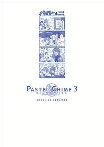 Page 227 of Pastel Chime 3 Bind Seeker Official Fan Book - preview thumbnail