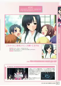 Page 64 of Pastel Chime 3 Bind Seeker Official Fan Book - preview thumbnail