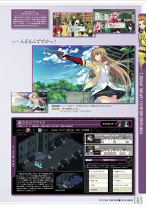 Page 84 of Pastel Chime 3 Bind Seeker Official Fan Book - preview thumbnail