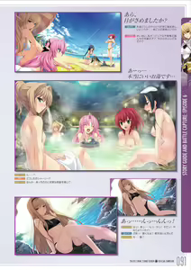 Page 92 of Pastel Chime 3 Bind Seeker Official Fan Book - preview thumbnail