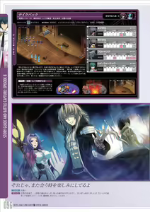 Page 97 of Pastel Chime 3 Bind Seeker Official Fan Book - preview thumbnail