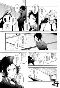 Page 11 of Dakara Boku wa, Shiawase ni Narenai Soushuuhen - preview thumbnail
