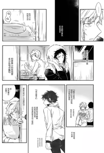 Page 12 of Dakara Boku wa, Shiawase ni Narenai Soushuuhen - preview thumbnail