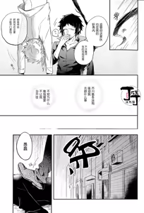 Page 13 of Dakara Boku wa, Shiawase ni Narenai Soushuuhen - preview thumbnail