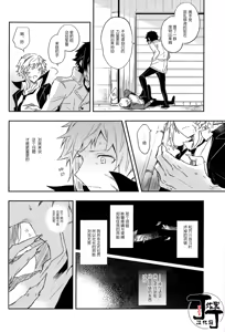 Page 14 of Dakara Boku wa, Shiawase ni Narenai Soushuuhen - preview thumbnail