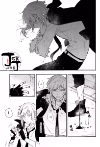 Page 15 of Dakara Boku wa, Shiawase ni Narenai Soushuuhen - preview thumbnail