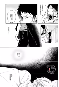 Page 17 of Dakara Boku wa, Shiawase ni Narenai Soushuuhen - preview thumbnail