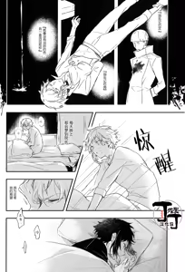 Page 18 of Dakara Boku wa, Shiawase ni Narenai Soushuuhen - preview thumbnail