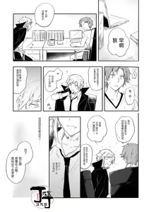 Page 19 of Dakara Boku wa, Shiawase ni Narenai Soushuuhen - preview thumbnail