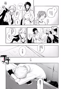 Page 21 of Dakara Boku wa, Shiawase ni Narenai Soushuuhen - preview thumbnail