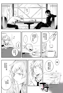 Page 22 of Dakara Boku wa, Shiawase ni Narenai Soushuuhen - preview thumbnail
