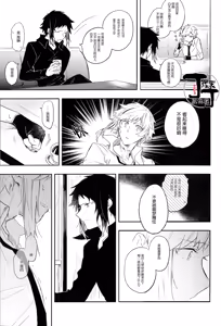 Page 23 of Dakara Boku wa, Shiawase ni Narenai Soushuuhen - preview thumbnail