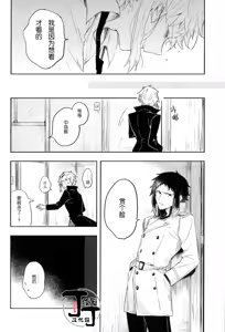 Page 24 of Dakara Boku wa, Shiawase ni Narenai Soushuuhen - preview thumbnail