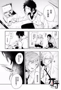 Page 25 of Dakara Boku wa, Shiawase ni Narenai Soushuuhen - preview thumbnail