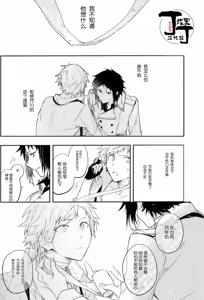 Page 26 of Dakara Boku wa, Shiawase ni Narenai Soushuuhen - preview thumbnail
