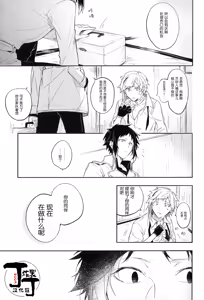 Page 27 of Dakara Boku wa, Shiawase ni Narenai Soushuuhen - preview thumbnail