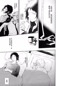 Page 29 of Dakara Boku wa, Shiawase ni Narenai Soushuuhen - preview thumbnail
