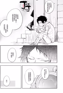 Page 32 of Dakara Boku wa, Shiawase ni Narenai Soushuuhen - preview thumbnail