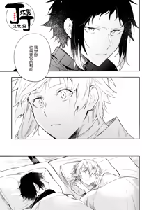 Page 33 of Dakara Boku wa, Shiawase ni Narenai Soushuuhen - preview thumbnail