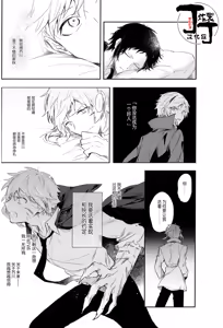 Page 34 of Dakara Boku wa, Shiawase ni Narenai Soushuuhen - preview thumbnail