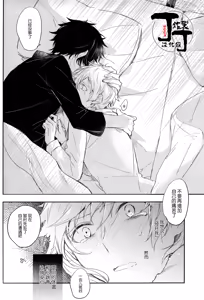 Page 36 of Dakara Boku wa, Shiawase ni Narenai Soushuuhen - preview thumbnail