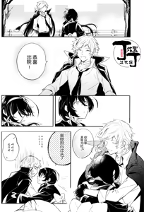 Page 38 of Dakara Boku wa, Shiawase ni Narenai Soushuuhen - preview thumbnail