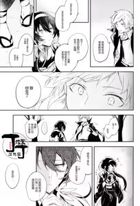 Page 39 of Dakara Boku wa, Shiawase ni Narenai Soushuuhen - preview thumbnail