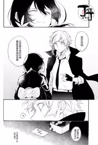 Page 40 of Dakara Boku wa, Shiawase ni Narenai Soushuuhen - preview thumbnail