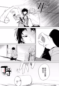 Page 44 of Dakara Boku wa, Shiawase ni Narenai Soushuuhen - preview thumbnail