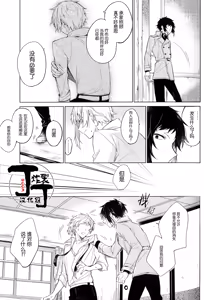 Page 45 of Dakara Boku wa, Shiawase ni Narenai Soushuuhen - preview thumbnail