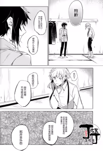 Page 48 of Dakara Boku wa, Shiawase ni Narenai Soushuuhen - preview thumbnail