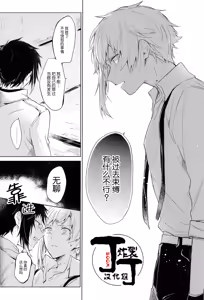 Page 50 of Dakara Boku wa, Shiawase ni Narenai Soushuuhen - preview thumbnail
