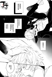 Page 5 of Dakara Boku wa, Shiawase ni Narenai Soushuuhen - preview thumbnail