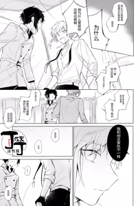 Page 51 of Dakara Boku wa, Shiawase ni Narenai Soushuuhen - preview thumbnail