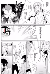 Page 52 of Dakara Boku wa, Shiawase ni Narenai Soushuuhen - preview thumbnail