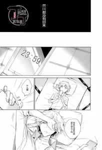 Page 54 of Dakara Boku wa, Shiawase ni Narenai Soushuuhen - preview thumbnail