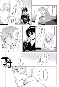 Page 57 of Dakara Boku wa, Shiawase ni Narenai Soushuuhen - preview thumbnail