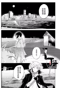 Page 60 of Dakara Boku wa, Shiawase ni Narenai Soushuuhen - preview thumbnail