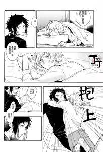 Page 6 of Dakara Boku wa, Shiawase ni Narenai Soushuuhen - preview thumbnail