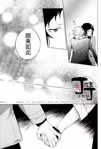 Page 67 of Dakara Boku wa, Shiawase ni Narenai Soushuuhen - preview thumbnail