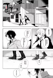 Page 68 of Dakara Boku wa, Shiawase ni Narenai Soushuuhen - preview thumbnail